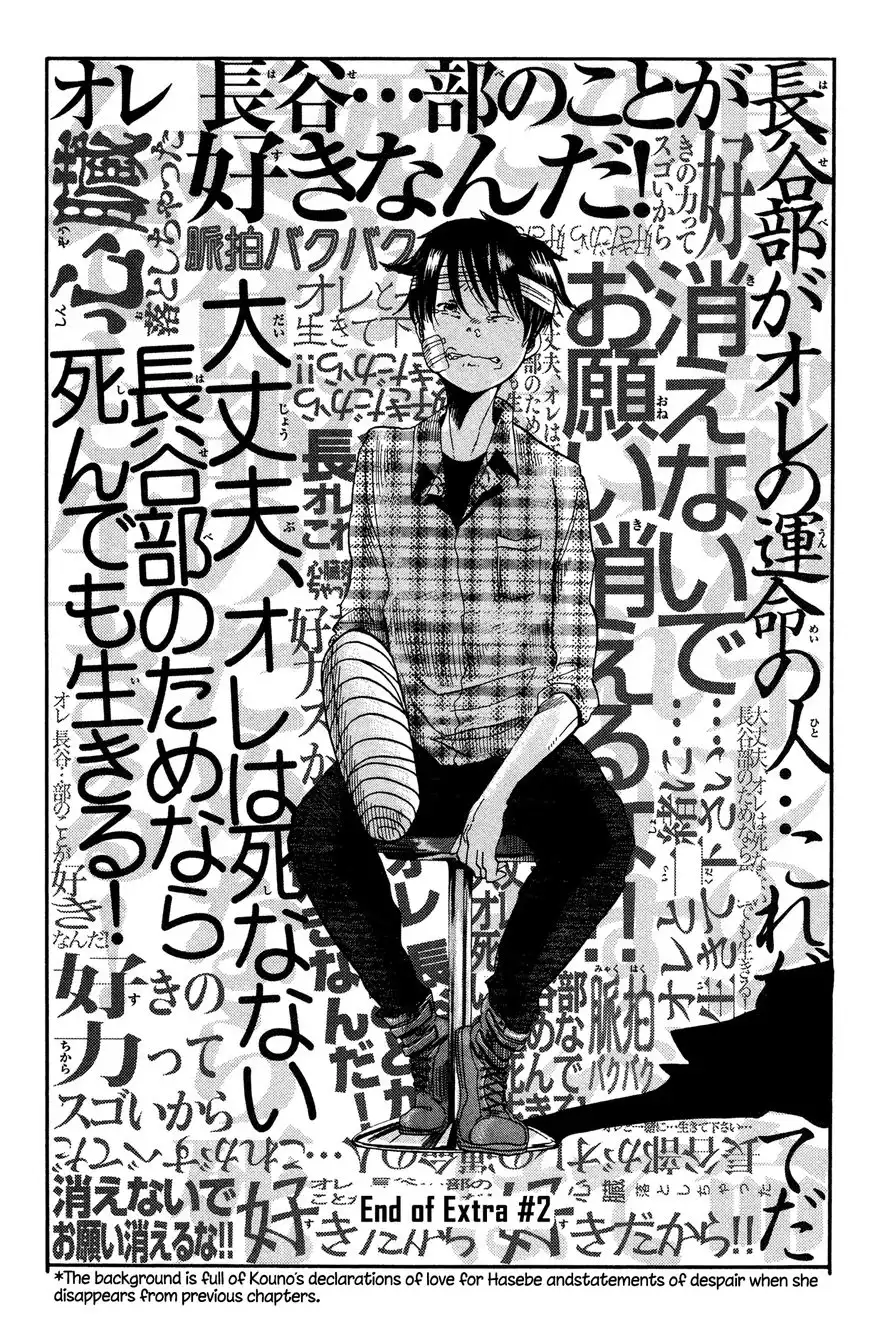 Fujimi Lovers Chapter 12.6 16